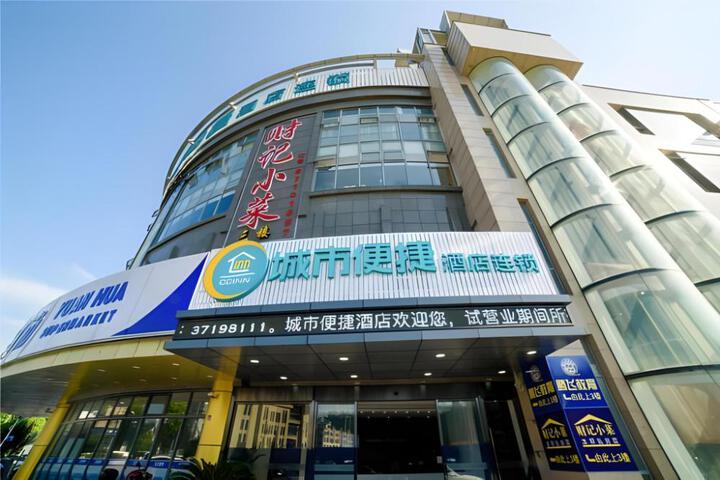 City Comfort Inn Shanghai Fengxian Industrial Park Guangfeng Road