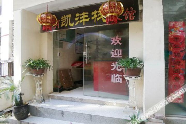 Hotel 2 of 15