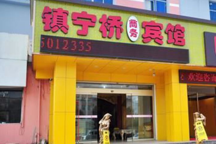 Kangqiao Xiaozhen Hotel