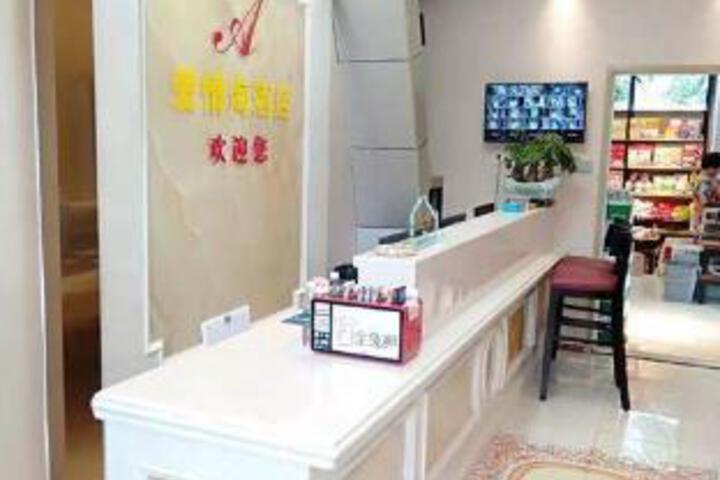 Love Sea Hotel (Chongqing North Railway Station North Square store)