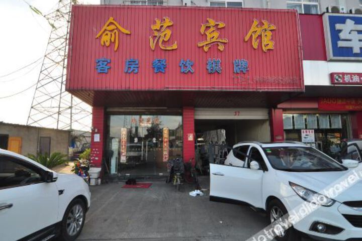 Yufan Hotel