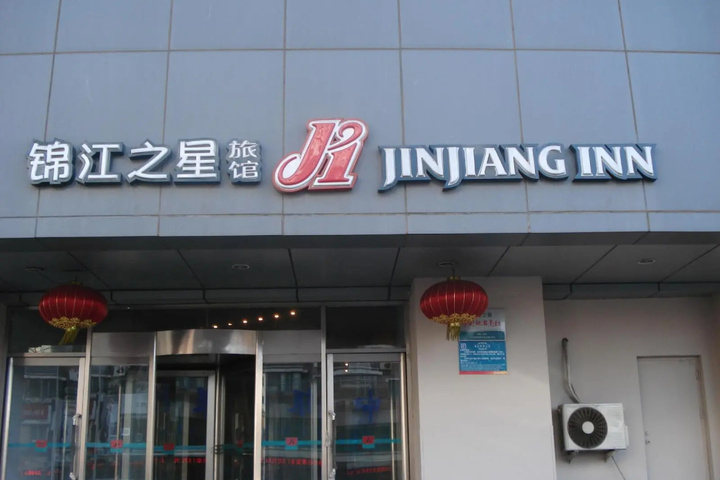 Jinjiang Inn Shenyang South Lake Park