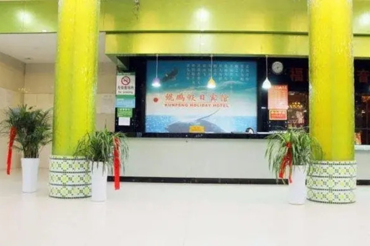 Xingzi Kunpeng Holiday Hotel