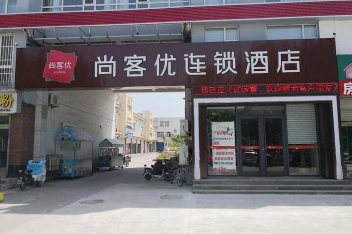 Thank Inn Plus Hotel Binzhou Wudi County New District Square Center