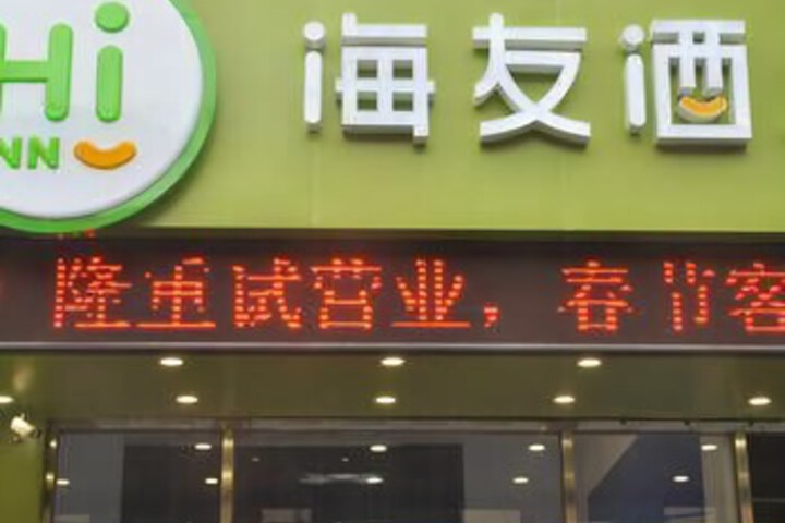 Hi Inn Sanya Sanya Bay Branch