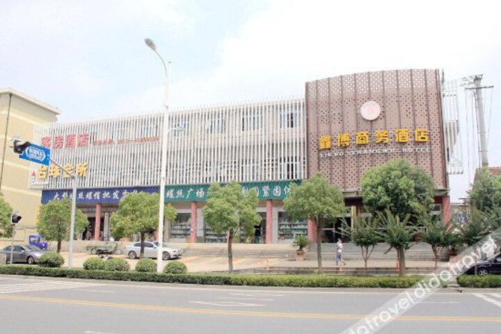 Xinbo Business Hotel