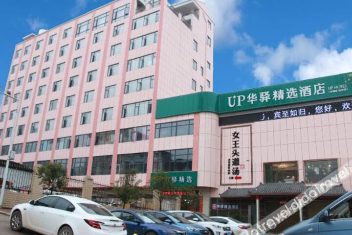 Huaxuan Select Hotel (Changning Lotus Station Store)