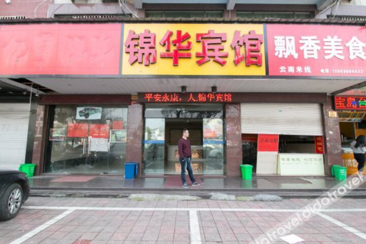 Jinhua Hotel