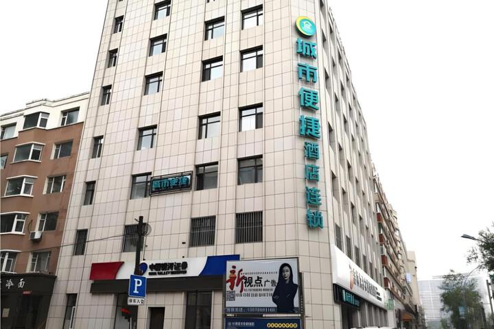 City Comfort Inn Changchun Jida First Hospital Xi Minzhu Street