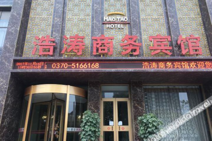 Yongcheng Haotao Business Hotel