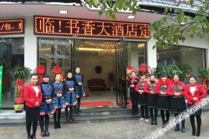 Nandan Shuxiang Hotel