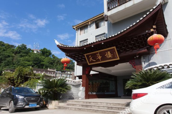 Tian Hua Lou Hotel