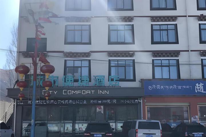 City Comfort Inn Lhasa Gongga County Gongga Airport