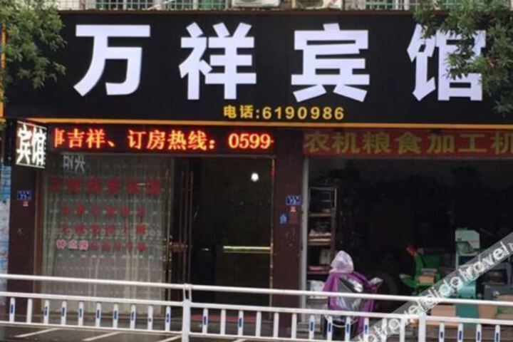 Wanxiang Hotel