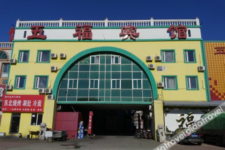 Beijing Wufu Hotel