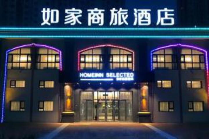 Home Inn Style Harbin Songbei Wanda Tourism City Ice and Snow World