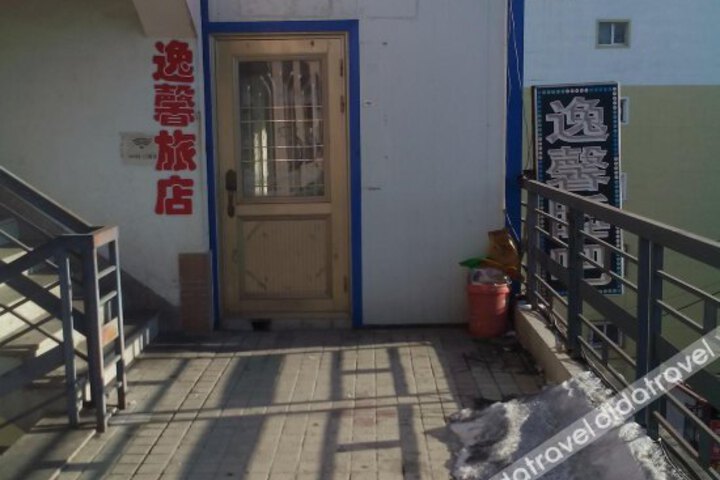 Yixin Shuiba