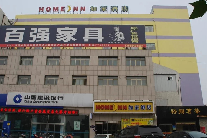 Home Inn Hotel