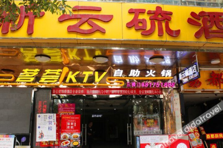 Guangzhou Xinyunliu Hotel