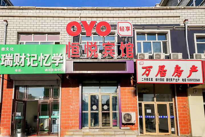 Hengyue Hotel
