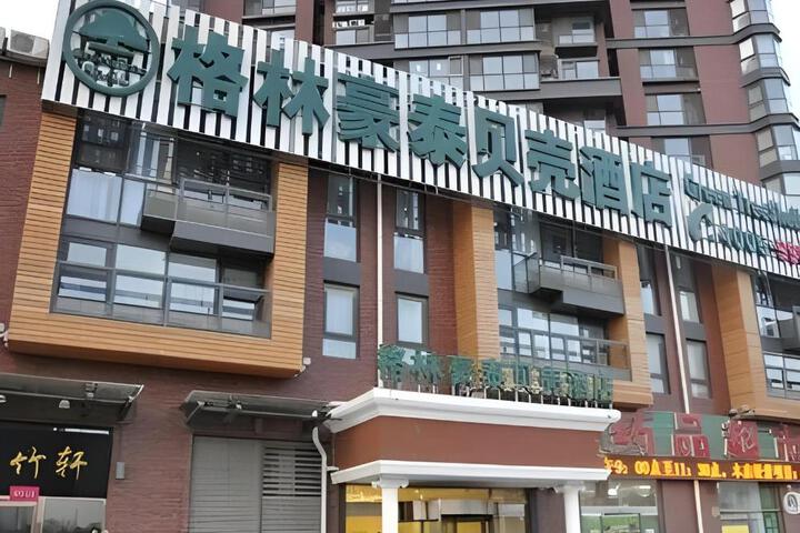 GreenTree Inn Beijing Shangdi East Anningzhuang Road Shell Hotel
