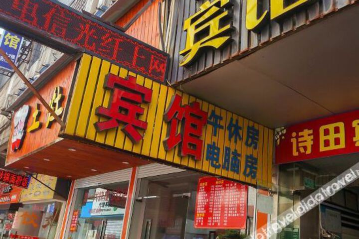 Shitian Hotel