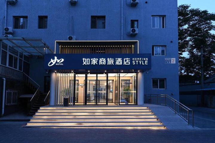 Home Inn Neo Beijing Pinganli Metro Station