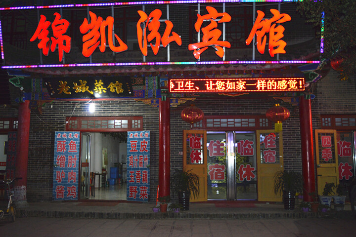 Jinkailou Hotel