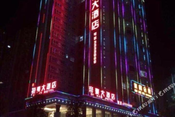 Dihao Hotel