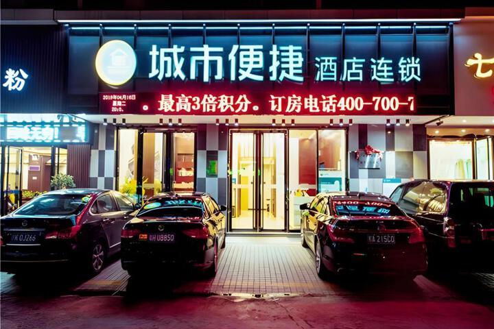 City Comfort Inn Yunfu Luoding Triumph Plaza