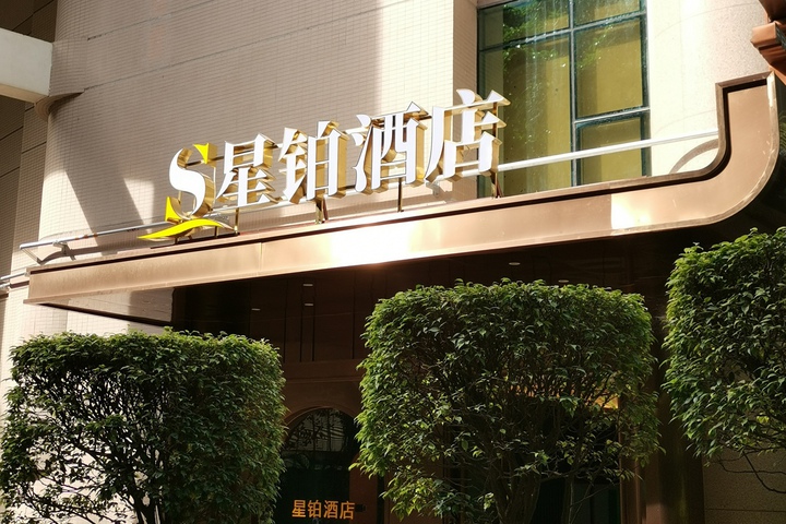 Star Hotel