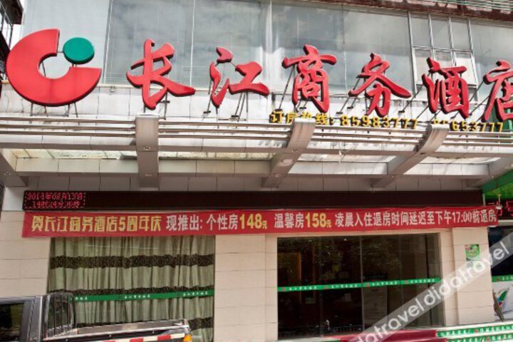 Yangtze Business Hotel