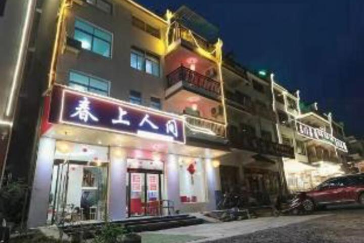Chunshang Renjian Inn