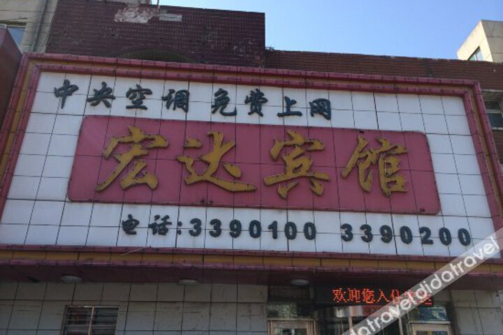 Huludao hongda hotel