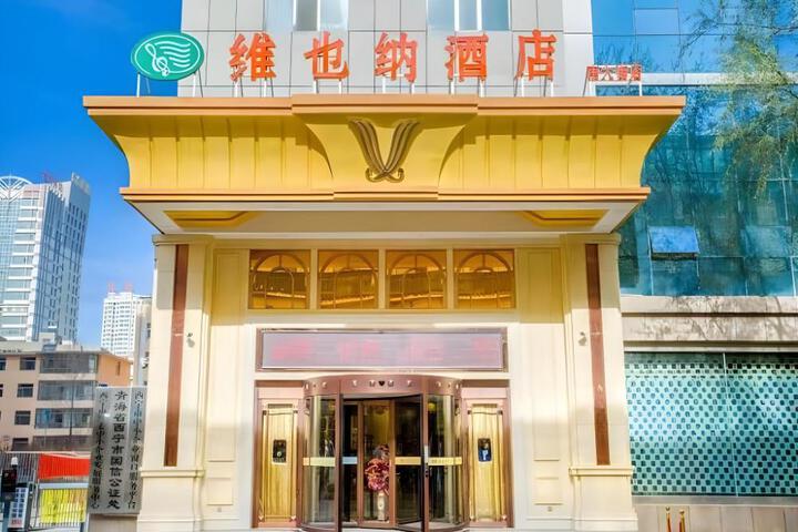 Exterior of Vienna Hotel Qinghai Xining Dashizi Mojia Street