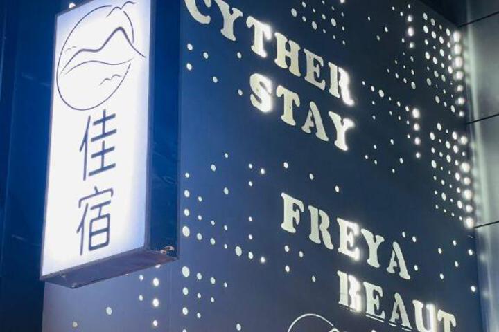 Exterior of Cyther Stay