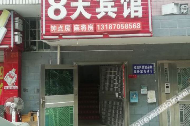 Changsha 8 Day Hotel