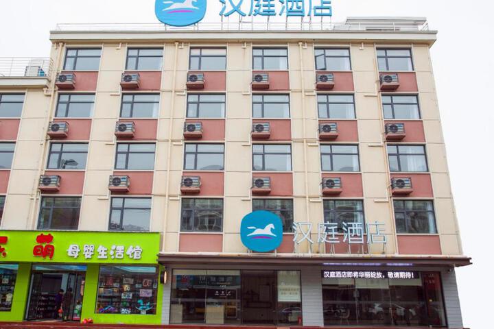 Photo of Hanting Hotel Anqing Taihu Gaotan Nan Road