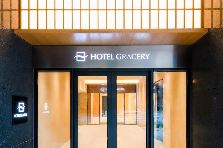 Hotel Gracery Taipei
