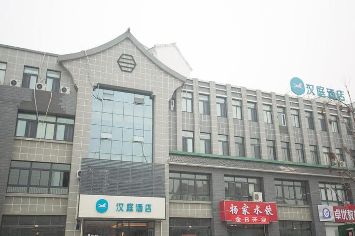 Hanting Hotel Jining Tangkou Airport