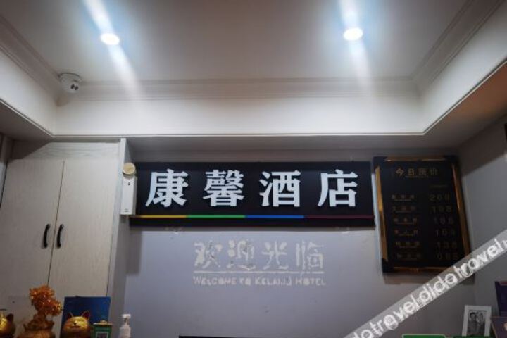 Kangxin Hotel