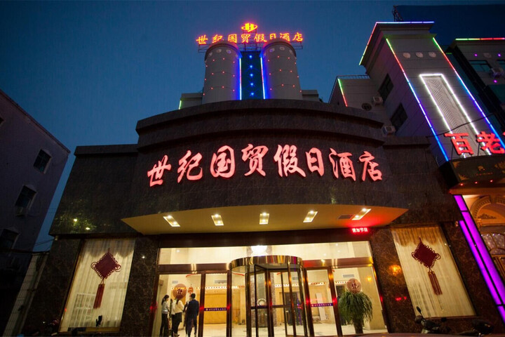 Shiji Guomao Holiday Hotel