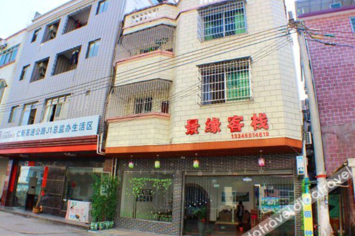 Danxiashan Jingyuan Inn