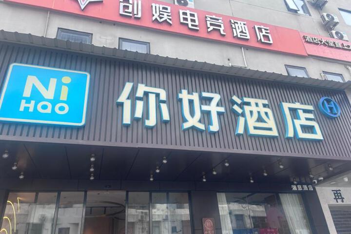 Nihao Hotel Shenzhen Bantian North Subway Station