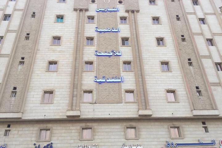 النباريس الذهبية AL Nabarees Al Zahabya