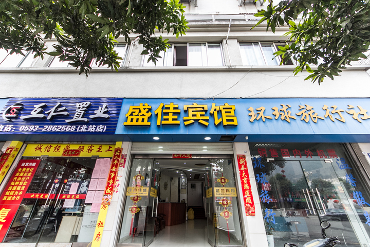 Shengjia Hotel