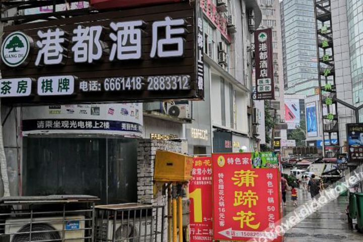 Luzhou Gangdu Hotel