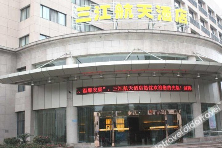 Sanjiang Space Hotel