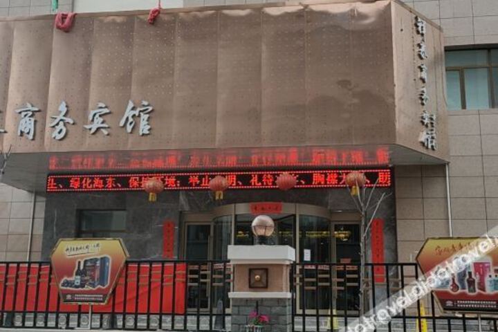 Xiangtai Business Hotel