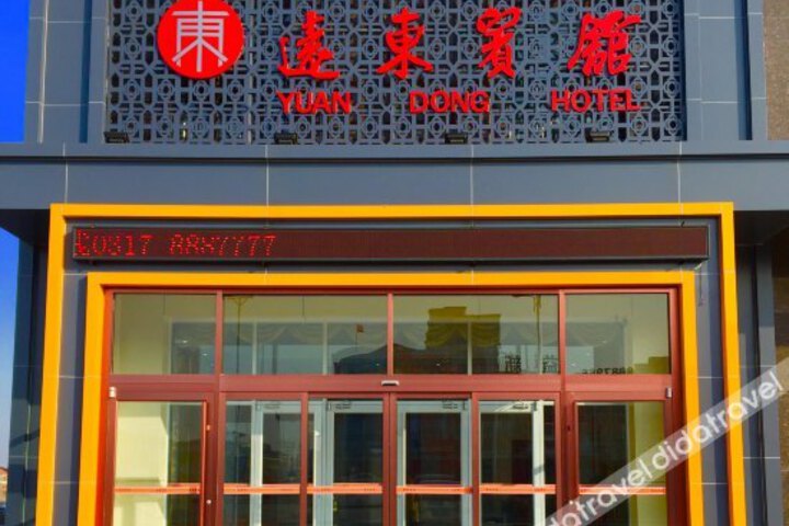Yuan Dong Hotel